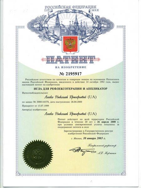 Ляпко