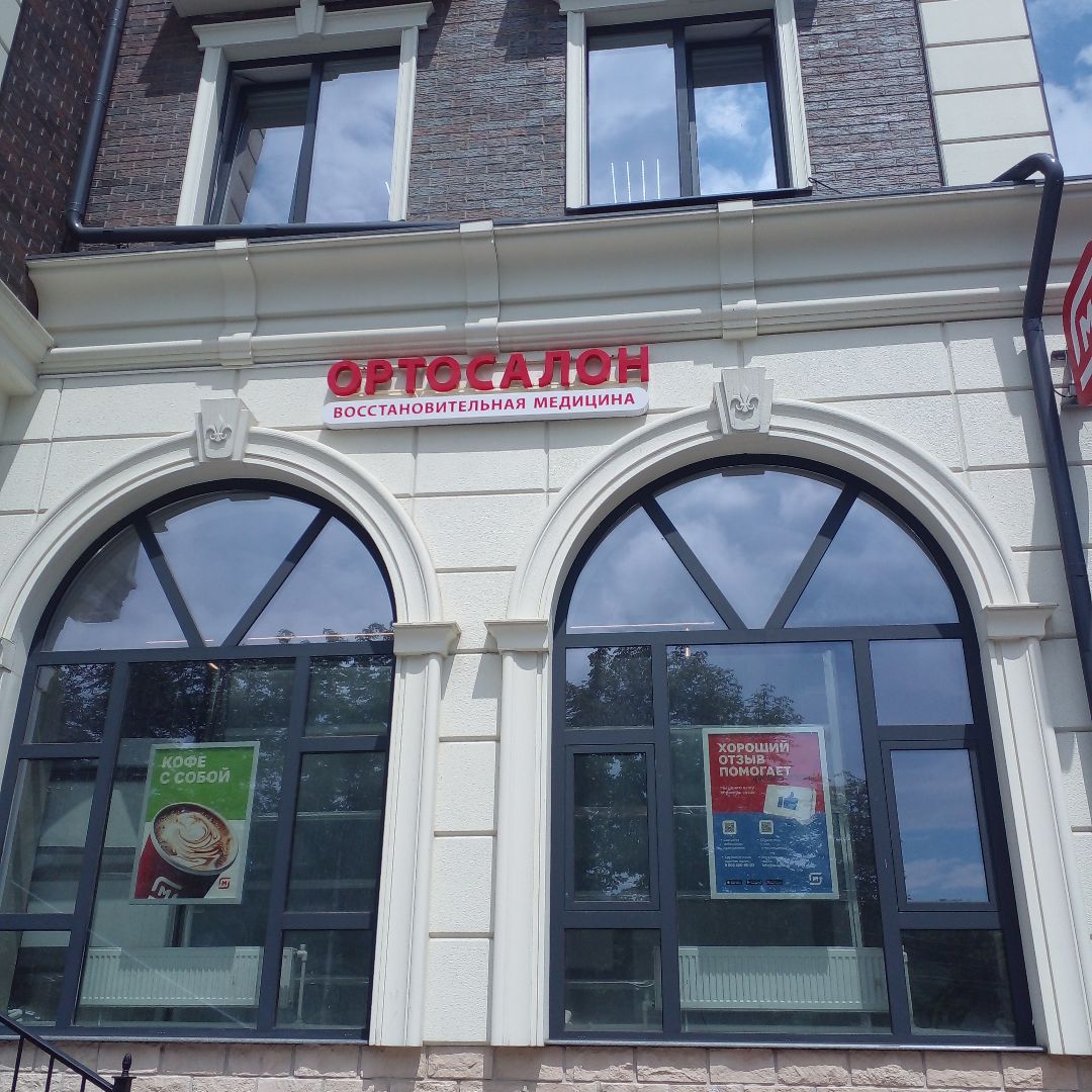 Открытие салона в г. Железноводск