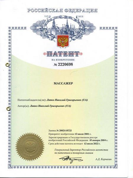 Ляпко
