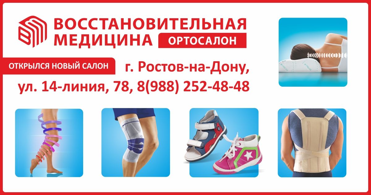Открытие нового салона в Ростове-на-Дону