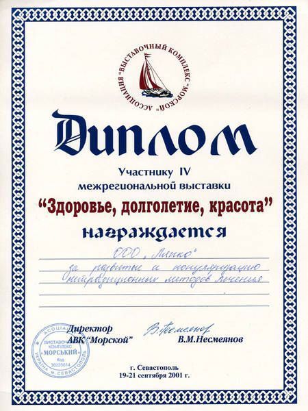 Ляпко