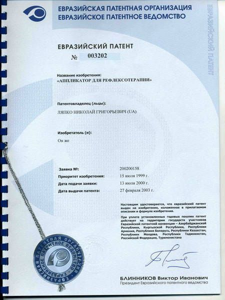 Ляпко
