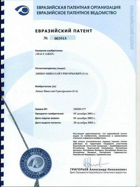 Ляпко