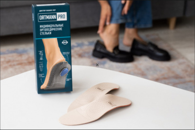 Стельки ортопедические индивидуальные DIABETICS PRO FBD 1222